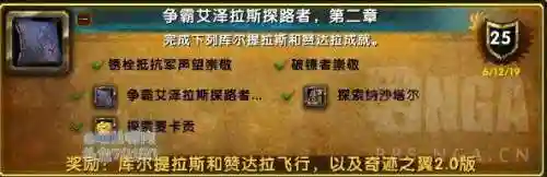 纳沙塔尔声望(塞纳里奥议会声望)插图1