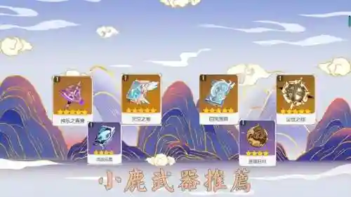 元神小鹿搭配阵容图(原神温迪最强阵容推荐)插图6