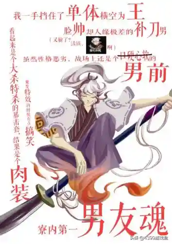 阴阳师御魂介绍(式神御魂的判断方法)插图6