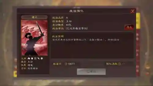 满队神仙阵容怎么搭配(全民神仙挂机版阵容搭配)插图4