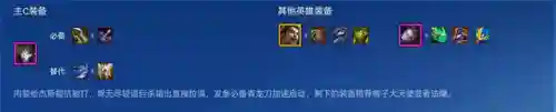 格斗家保镖阵容搭配推荐(格斗家奥拉夫主c阵容)插图2