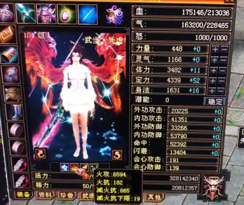 天龙八部无限元宝(天龙八部上线送14万元宝下载)