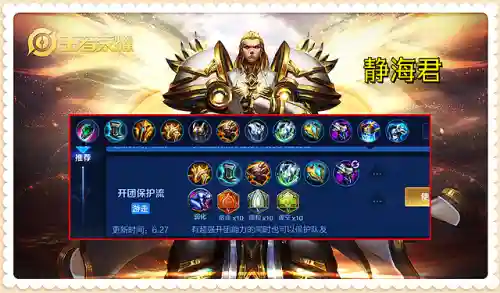 最新赛季怒龙阵容搭配图(天怒最佳的搭配阵容是什么)插图5