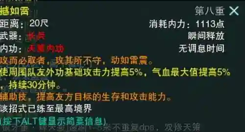 剑三万花技能(万花谷技能一览表)插图1