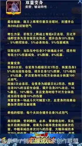 激斗同盟阵容搭配推荐(龙珠激斗0氪金阵容)插图2