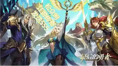 我的世界勇者搭配阵容最新(我的世界拔刀剑模组下载免费)插图1