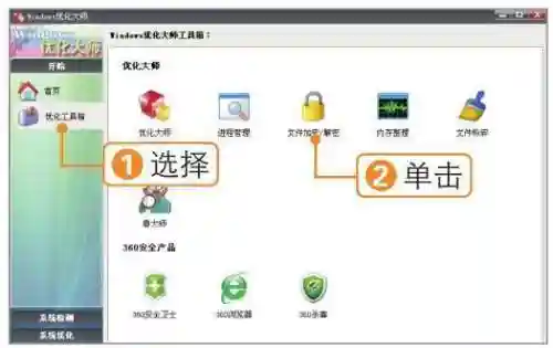 优化大师是什么软件(优化大师下载安装app)插图2