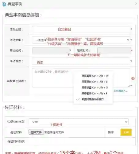 山东教育云平台登录入口(教育云平台)插图12