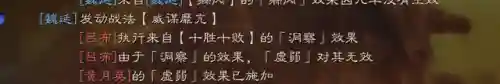 魏延刘备阵容配置战法搭配(魏延阵容t0搭配)插图3
