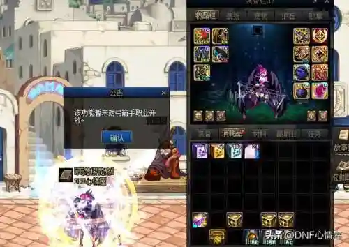 dnf星海鸿宇天绫套(完美装扮合成器星海鸿宇天绫)插图7