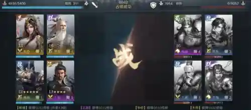 猛将的荣耀阵容搭配图表(荣耀新三国最全配将表)插图3