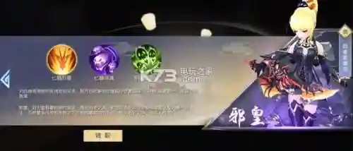 武林外传剑圣怎么搭配阵容(武林外传剑圣pk厉害吗)插图3