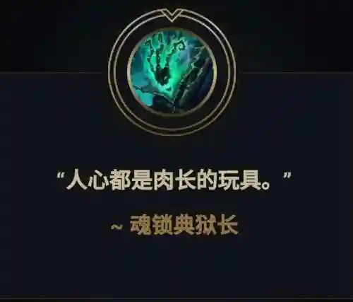暗影岛背景故事(暗影岛有哪些英雄人物)插图18
