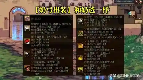 奶萝三攻搭配阵容(奶萝最新版本毕业装备推荐)插图5