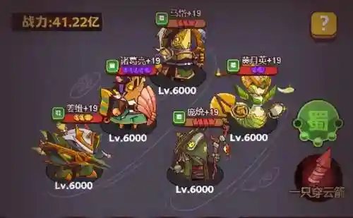 灯神11的阵容搭配(灯神10群雄阵容)插图7