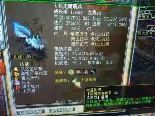大话神仙什么伙伴最猛(大话手游什么角色最好混)插图2