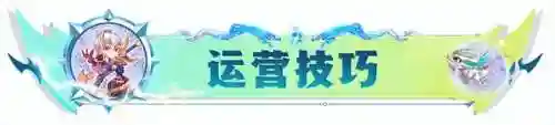 驯龙凤凰阵容搭配攻略(微信小小驯龙师最好的阵容搭配)插图16
