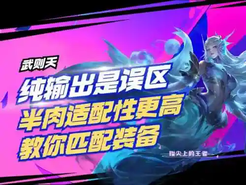 武则天最佳阵容搭配(武则天连招顺序口诀)