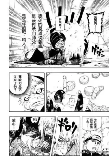 火影忍者382集完整版(火影忍者720集免费观看优酷)插图15