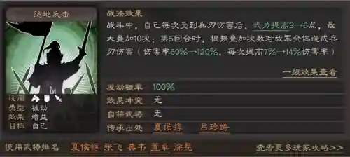 孙坚张飞怎么搭配武将阵容(三国志战略版张飞孙坚阵容)