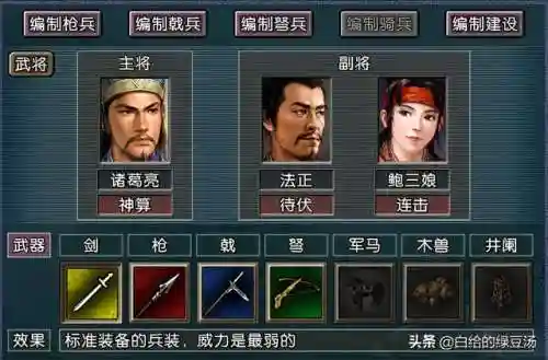 神关羽搭配什么阵容最强(关羽主C最佳阵容)插图2