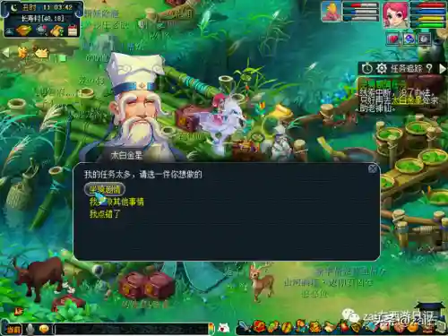 坐骑任务全流程攻略(杀一个种族坐骑要多少钱)插图13