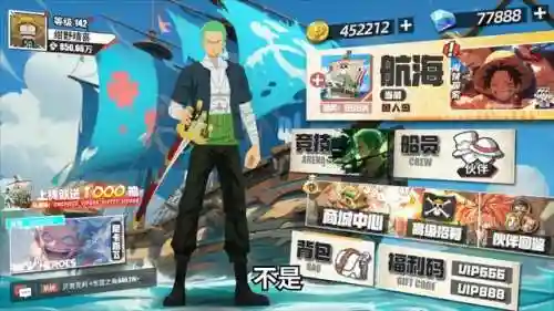 赏金玩法阵容搭配推荐最新(海贼王赏金意志80级阵容哪个好)插图2