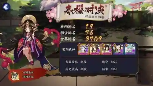 御馔津御阵容搭配(阴阳师ssr御馔津御魂搭配2021)