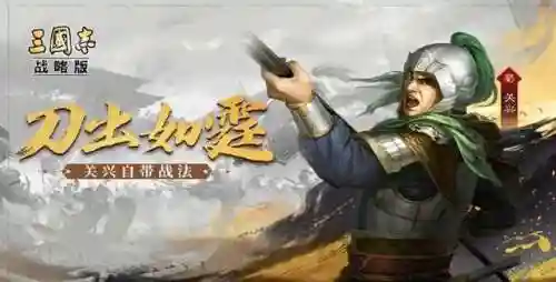 张苞诸葛亮阵容搭配(诸葛亮三势完美阵容)