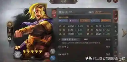 破阵模式阵容搭配图表最新(横扫千军聚气最快的阵容)插图3