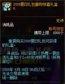 dnf2019年套(dnf妖刀村正和荒古哪个好)插图6