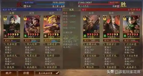 率土之滨蜀骑阵容搭配2022(率土之滨蜀步阵容大全)插图16
