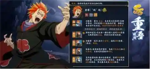 火影新世代远征阵容搭配(火影ol水主最好阵容)插图18