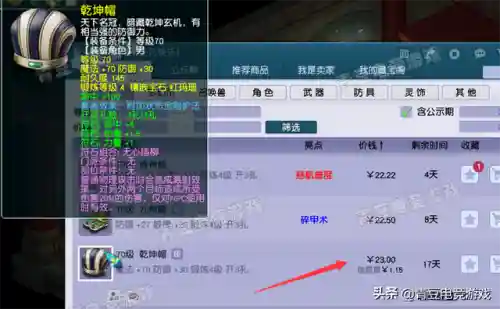 梦幻西游70级阵容搭配(梦幻西游手游助战最强阵容2019)插图3