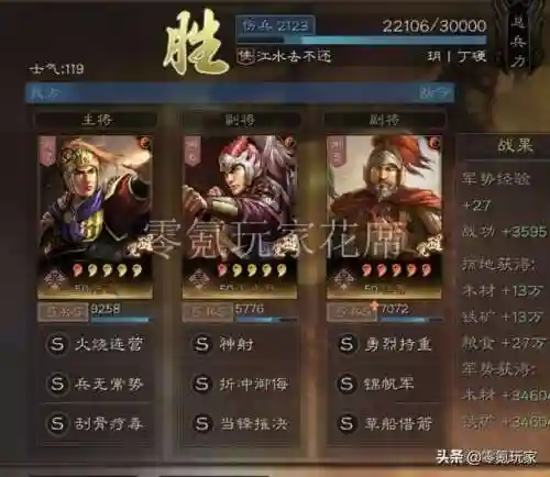 吴国肉枪阵容搭配图片(吴国最强T0阵容)插图2