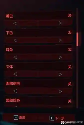 2077捏脸数据女御姐(女v捏脸模板)插图3