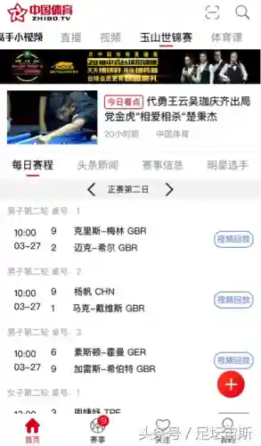 台球手游 推荐阵容搭配(手机台球游戏排行榜)插图1