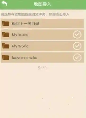 我的世界联机盒子旧版(我的世界1.0.0.7旧版本)插图3