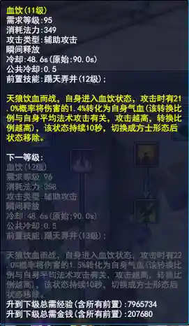倩女幽魂手游白嫖玩什么职业(倩女幽魂0氪玩什么)插图11