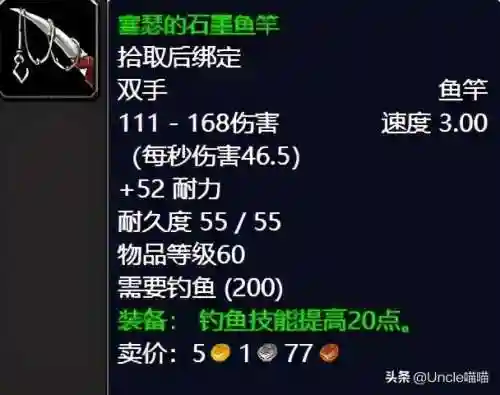 泰罗卡森林任务奖励(纳格兰奖励任务分布图)插图8