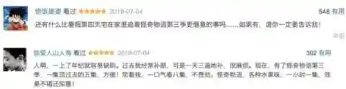 怪奇物语第三季(怪奇物语丑化苏联和中国)插图2