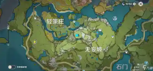 原神岩尊像寻找碎片(原神游戏体验)插图1
