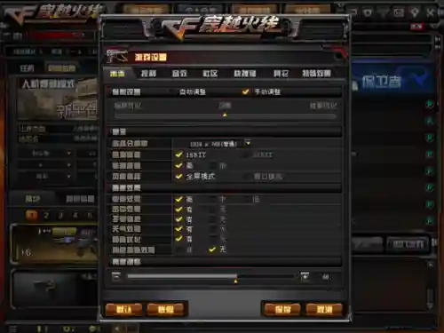 网吧烟雾头怎么调(win10烟雾头最新调法2024)插图10 网吧烟雾头怎么调(win10烟雾头最新调法2024)插图10