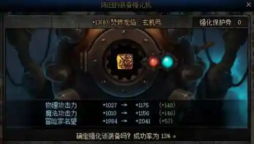 dnf+13武器(dnf盘点当年的最佳武器)插图5