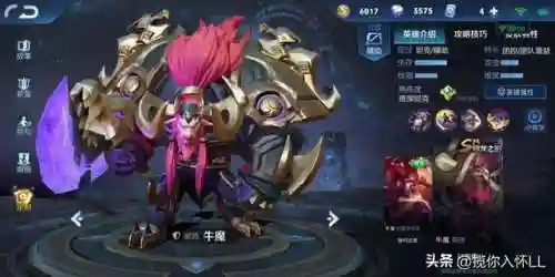 王者荣耀 牛魔阵容搭配(2021王者荣耀最佳阵容)插图2 王者荣耀 牛魔阵容搭配(2021王者荣耀最佳阵容)插图2