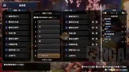 崛起双刀搭配推荐阵容最新(怪猎崛起双刀前期配装)插图1