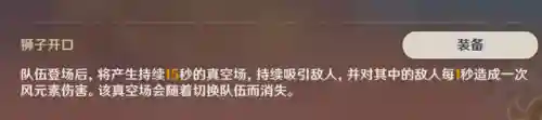 原神逃离离岛阵容搭配(原神跑图最佳阵容)插图7