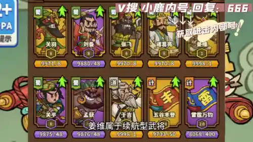 进击物语吴国搭配什么阵容(少三2吴国最强阵容)插图3