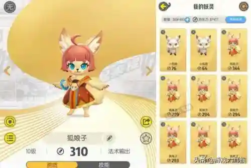 一起来捉妖满资质概率(一起来捉妖满资保底机制最新)插图1