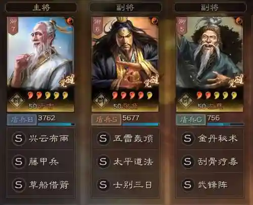 张角三仙阵容搭配图解(三势阵张角最强阵容)插图2